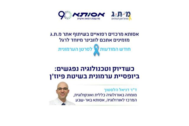 כשדיוק וטכנולוגיה נפגשים